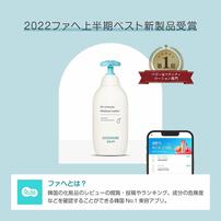 GOONGBE グンビー プリミューンモイスチャーローション