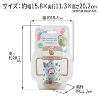 Welcome to the Universe Baby おさるのジョージベビーマグ ベビーザらス限定