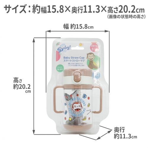 Welcome to the Universe Baby おさるのジョージベビーマグ ベビーザらス限定