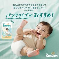 パンパース はじめての肌へのいちばん テープ L 38枚（9-14kg）【P&G テープタイプ おむつ】