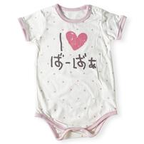 半袖ボディスーツ 20天竺 アイラブばーばぁ柄 ホワイト&times;80cm