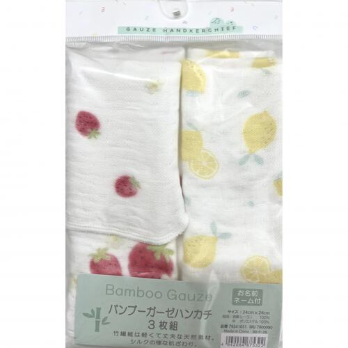 バンブーガーゼ ハンカチ3枚組イチゴレモン ベビーザらス限定