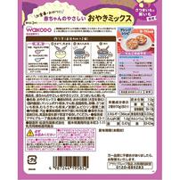 和光堂 赤ちゃんのやさしいおやきミックス さつまいもと紫いも【離乳食 ベビーフード】 【9ヵ月～】