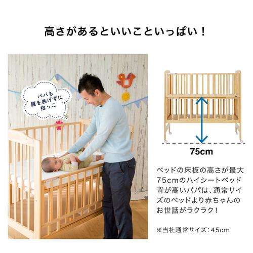 カトージ ハイシートベビーベッド ナチュラル