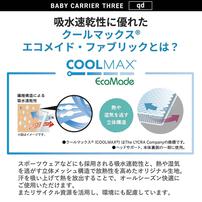 カーメイト エールベベ ベビーキャリア スリー qd (ブラック) 抱っこ紐 対面抱き おんぶ 前向き抱き 重さ分散エアリーショルダー機能 立体メッシュ構造 新生児～15.0kg以下