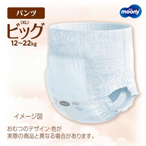 moony ムーニーマン 低刺激であんしん Bigパンツ 32枚×2（12～22kg）64枚 箱入り【ユニ・チャーム パンツタイプ おむつ】【お一人様4点限り】
