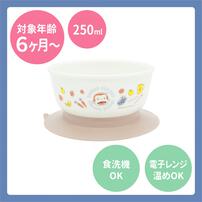 Welcome to the Universe Baby おさるのジョージ すべらないボウル ベビーザらス限定