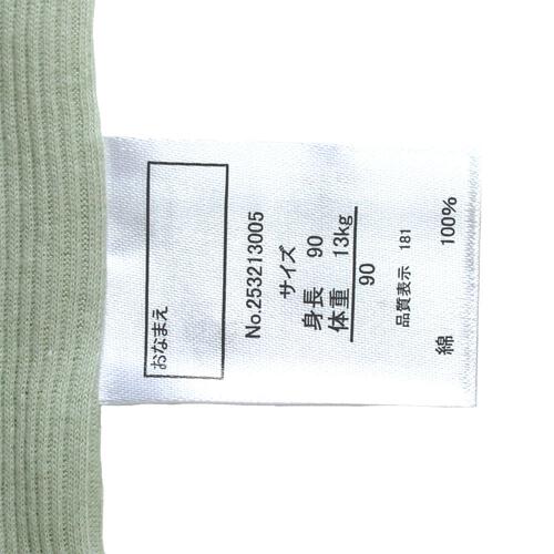 長袖シャツ肌着 2枚組 抗菌防臭ランダムリブ ブルー&times;90cm ベビーザらス限定