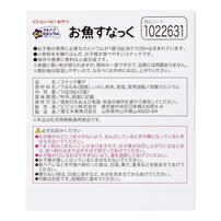 ピジョン 元気アップCa お魚すなっく【離乳食 ベビーフード】 【7ヶ月～】