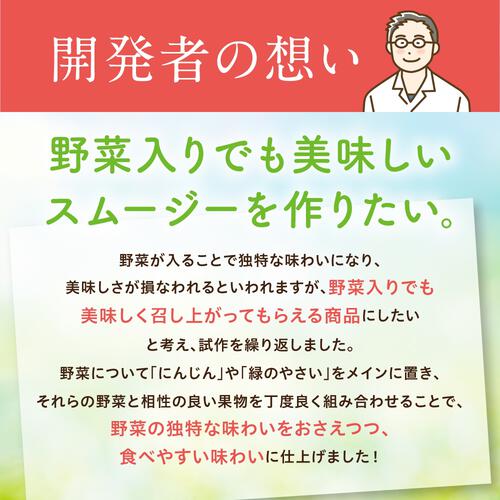 ピジョン やさいスムージー MINOTTA にんじんミックス