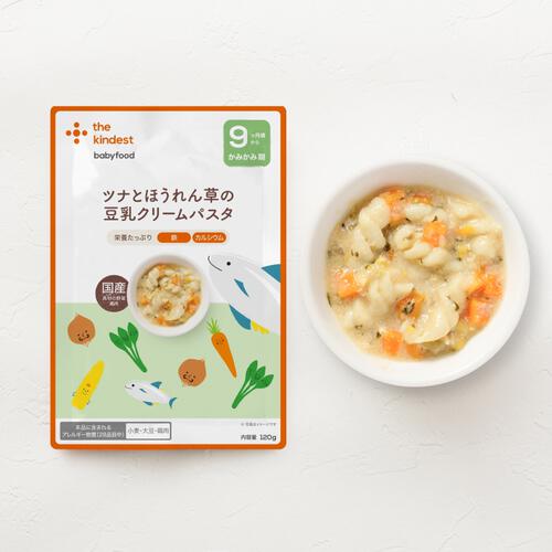 the kindest カインデスト ツナとほうれん草の豆乳クリームパスタ【離乳食 ベビーフード】【9カ月～】