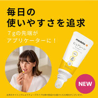 メデラ ピュアレーン 7g 乳頭ケアクリーム 100%天然由来成分