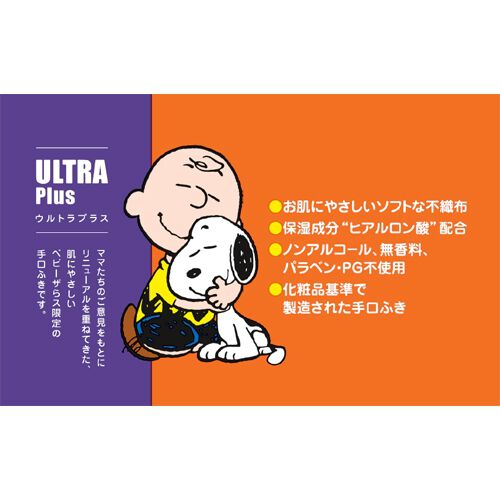 ULTRAPlus ウルトラプラス スヌーピー 手口ふき 80枚×12個パック