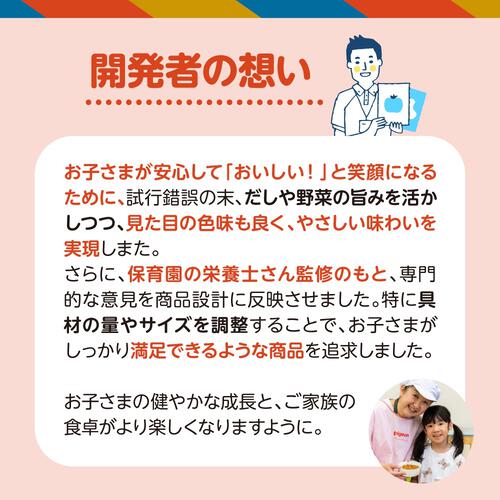 ピジョン 保育園の栄養士監修幼児食 合わせだしのサバの味噌煮