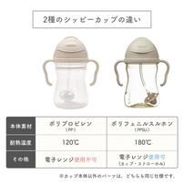 b.box ビーボックス シッピーカップ (PPSU SIPPY CUP) ラテ