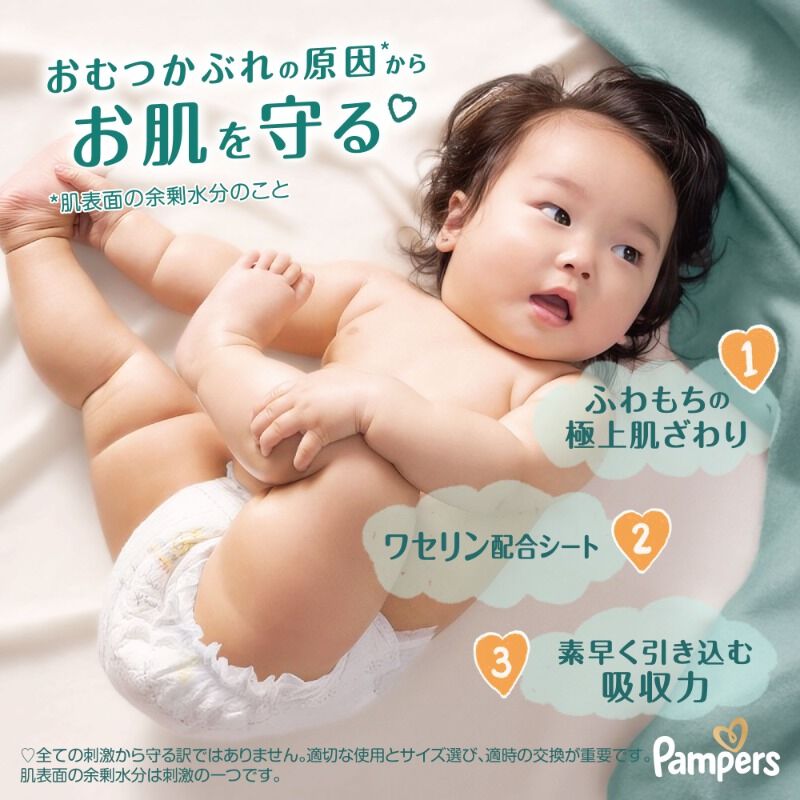 パンパース 肌へのいちばん パンツ はいはいM 46枚（5-10kg）【P&G