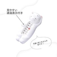 湯温計 白くま