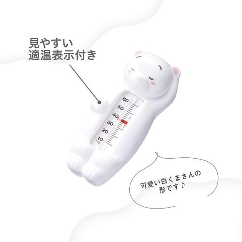 湯温計 白くま