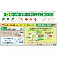 和光堂 お野菜グラノーラ ８種のいろいろ野菜【離乳食 ベビーフード】【18カ月～】 (お一人様10点限り)