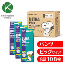 ULTRAPlus ウルトラプラス スヌーピー ビッグ(XL)サイズ（12～20kg）108枚（36枚x3パック）箱入り 【ウルトラプラス パンツタイプ ベビーザらス限定 おむつ】【オンラインストア限定】