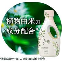 さらさ洗剤ジェル 本体 600g