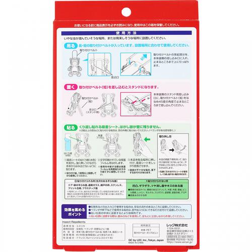 レック バルサン 虫こないもん 3WAY クマ 1年 虫よけ