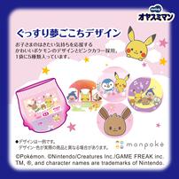 オヤスミマン 女の子 夜用パンツ オムツ ビッグ（13～28kg）22枚 【種類ランダム】【ユニ・チャーム パンツタイプ おむつ】