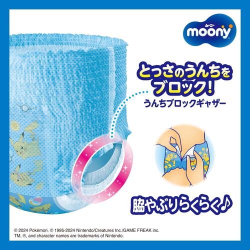 ムーニー 水あそびパンツ ブルー ビッグサイズ (12～22kg) 10枚 【ユニ・チャーム ピカチュウデザイン パンツタイプ】