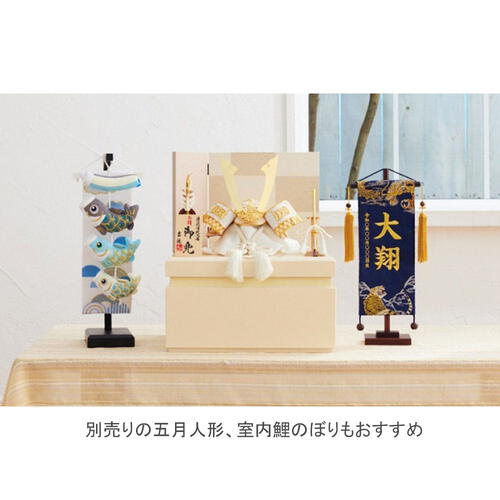 【五月人形】［QRコード申込式］名前旗 刺繍「紺 龍虎」 高さ39cm 小 (550187)男の子 台付き コンパクト トイザらス・ベビーザらス限定