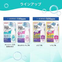 親子で乳歯ケア おやすみ前のフッ素コート 500ppm いちご味 40ml