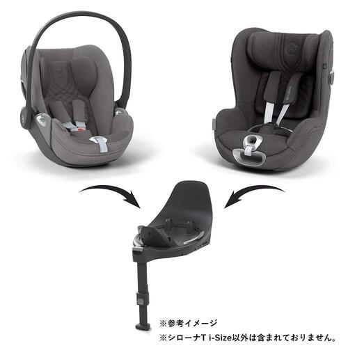 cybex サイベックス  シローナT i-Size (セピアブラック) プラス チャイルドシート 専用ベース必要 R129適合 セパレートシステム 新生児～4歳ごろまで メーカー直送品