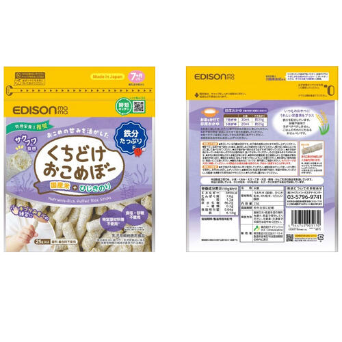 EDISONmama エジソンママ くちどけおこめぼー ひじきのり【乳児用規格適用食品 離乳食 ベビーフード】【7ヶ月～】