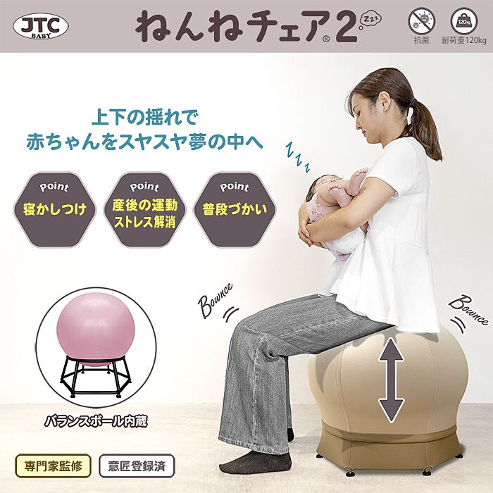ねんねチェア ねんねチェア2 | マタニティ・ベビー用品通販のベビーザらス