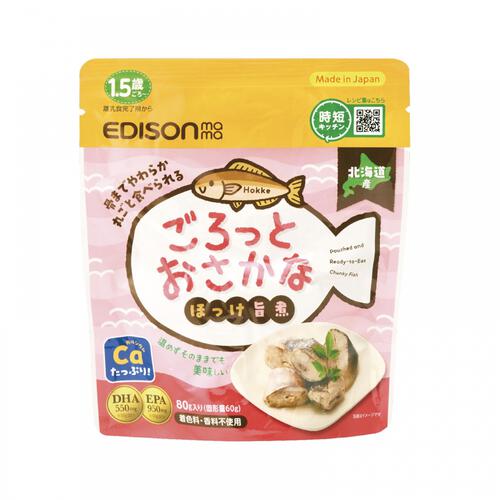 EDISONmama エジソンママ おさかなゴロっとパウチ ほっけの旨煮【キッズフード ベビーフード】【1.5歳頃～】