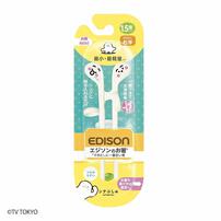 EDISONmama エジソンママ お箸mini シナぷしゅ