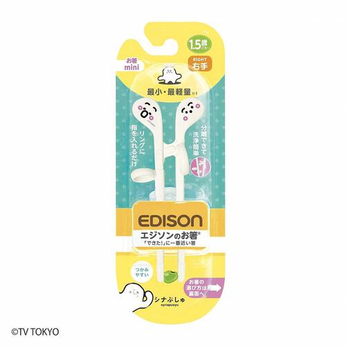 EDISONmama エジソンママ お箸mini シナぷしゅ
