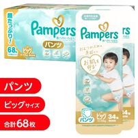 パンパース 肌へのいちばん ビッグ（12～22kg） 68枚（34枚x2パック） 箱入り 【P&G パンツタイプ コットンのようにふかふか おむつ】