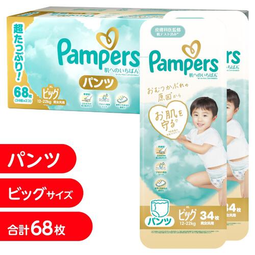 パンパース 肌へのいちばん ビッグ（12～22kg） 68枚（34枚x2パック） 箱入り 【P&G パンツタイプ コットンのようにふかふか おむつ】
