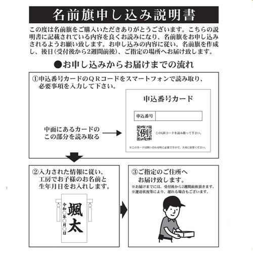 【五月人形】［QRコード申込式］名前旗刺繍 「白 鷹」高さ30cm 特小 (550113)男の子 台付き コンパクトトイザらス・ベビーザらス限定