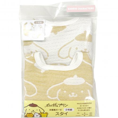 SANRIO サンリオ 多重織ガーゼスタイ２枚組 ポムポムプリン イエロー&times;ﾌﾘｰ ベビーザらス限定