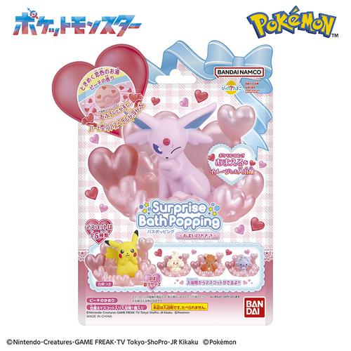 びっくらたまご バスポッピング ポケモン ～あまいひととき～