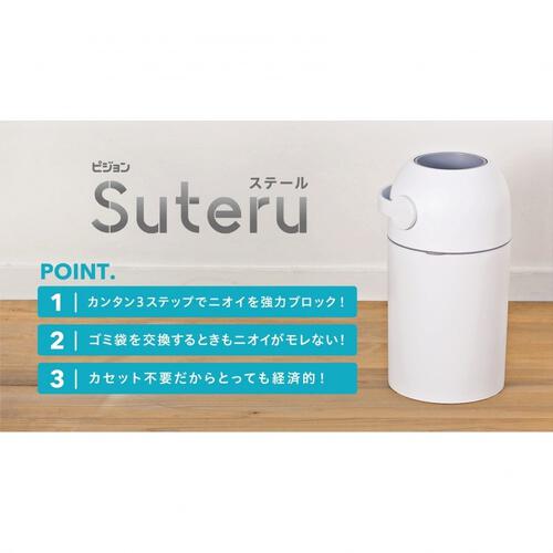 ピジョン Suteru ステール ホワイト