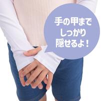 キッズ用 UVアームカバー ホワイト(白×フリー)ベビーザらス限定