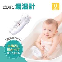 湯温計 白くま