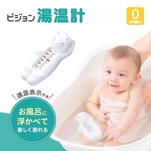 湯温計 白くま