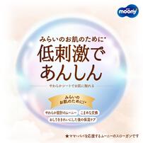 moony ムーニーマン低刺激であんしん パンツBig32枚（12～22kg）【ユニ・チャーム パンツタイプ おむつ】【お一人様4点限り】