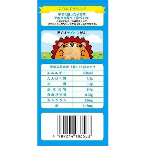 和光堂 赤ちゃんのおやつ＋Ca カルシウム どうぶつビスケット 【離乳食 ベビーフード】 【9ヶ月～】(お一人様10点限り)