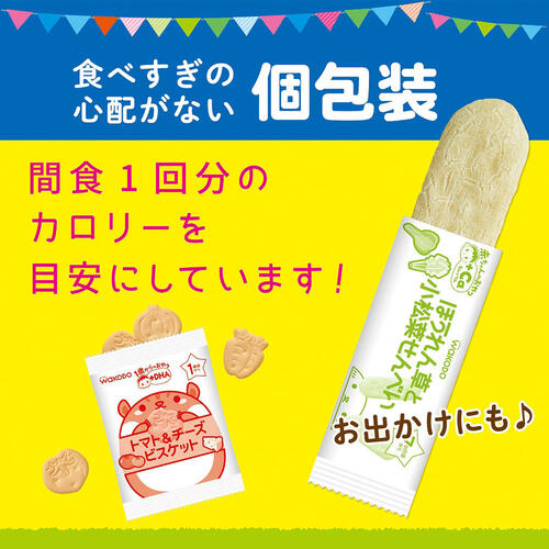 和光堂 赤ちゃんのおやつ＋Ca カルシウム かぼちゃ&にんじんリング 【離乳食 ベビーフード】 【7ヶ月～】(お一人様10点限り)