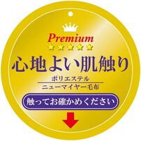 プレミアムスリーパー TOY STORY ホワイト