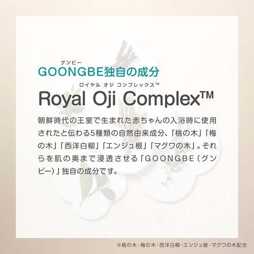 GOONGBE グンビー プリミューンモイスチャーローション